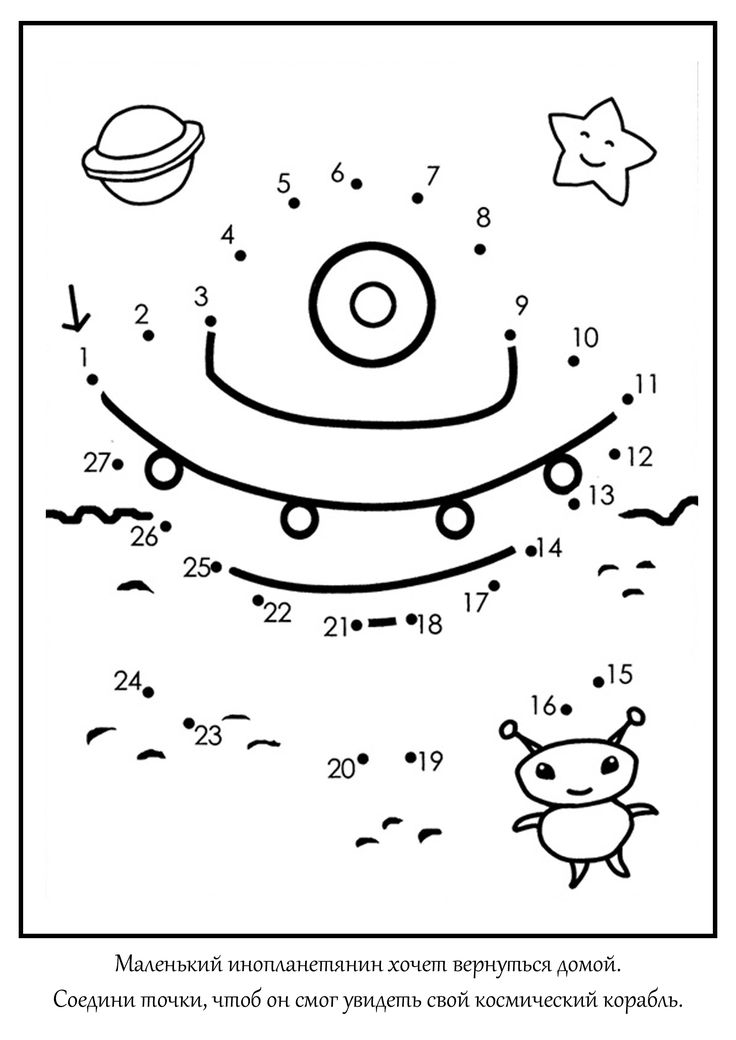 Worksheets For Kids Preschool Space Coloring Pages